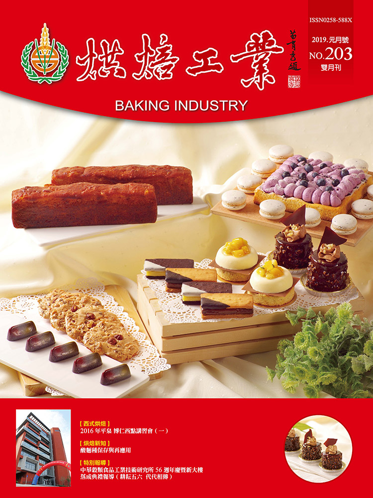 食品工業研究所教育訓練 Pudish